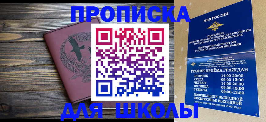 где прописаться в Коряжме
