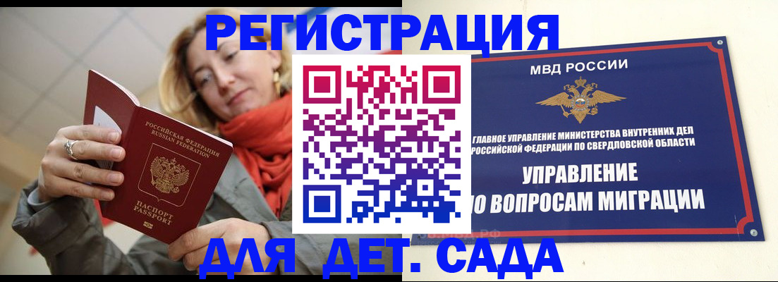 временная регистрация надежно в Коряжме