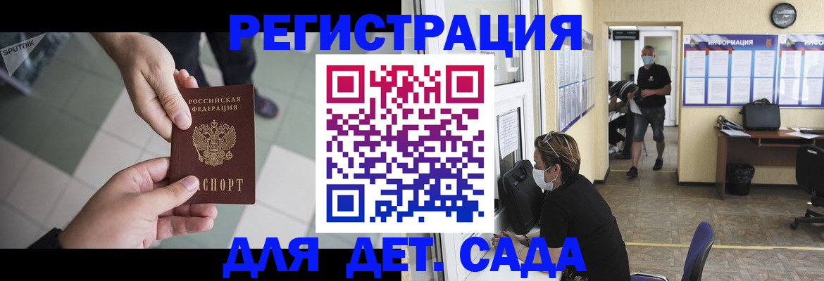временная регистрация поиск в Коряжме