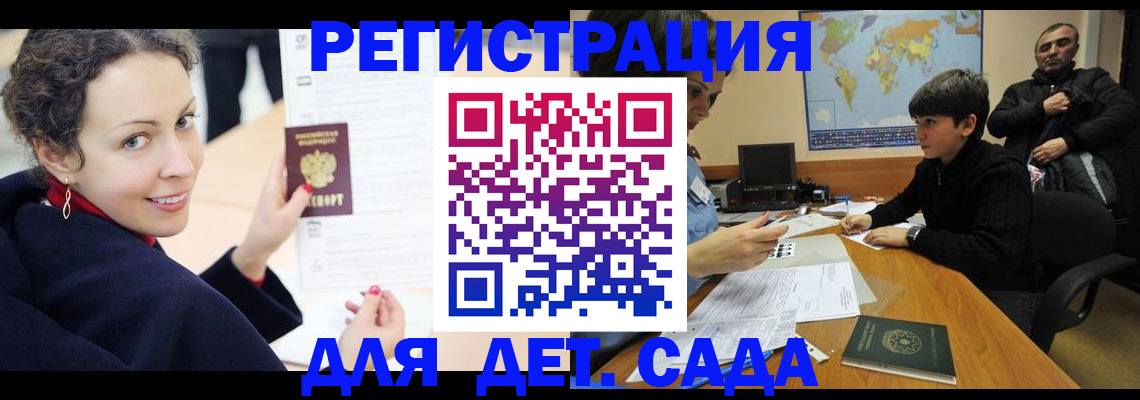 прописка штамп в Коряжме