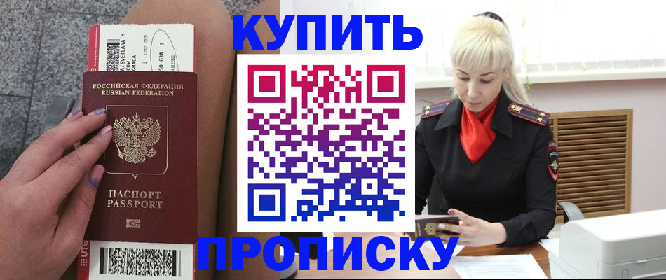 временная регистрация надежно в Коряжме