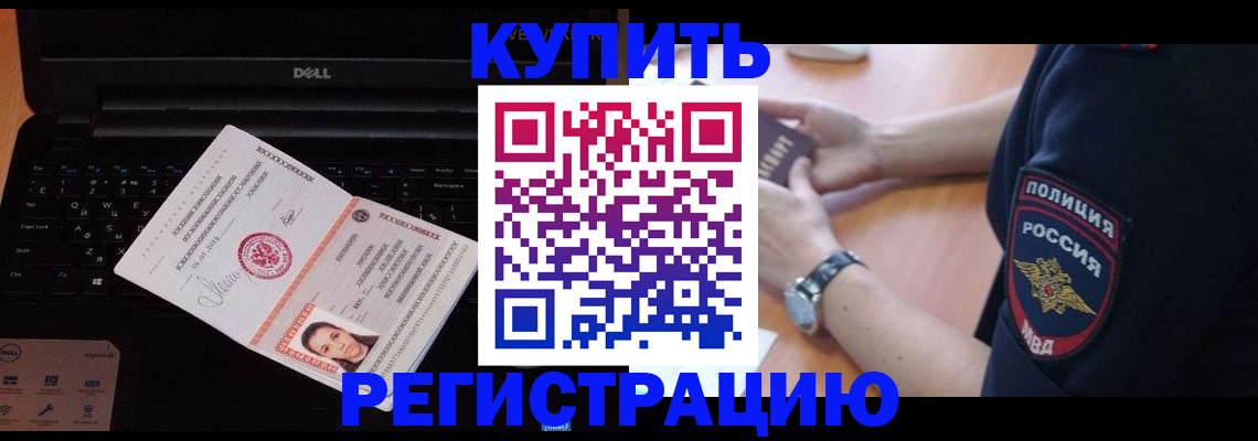 прописка 2025 в Коряжме