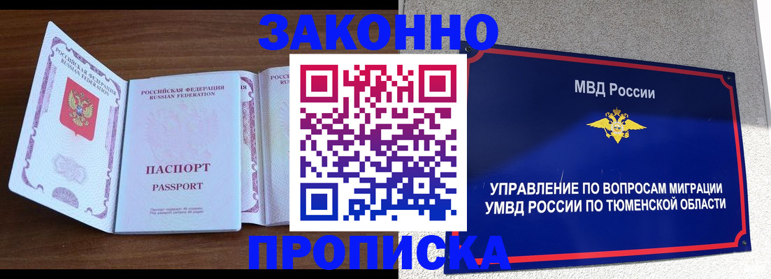 временная регистрация законно в Коряжме